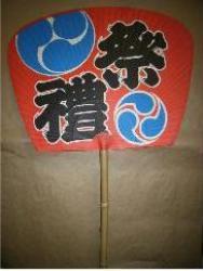 日本製